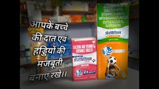 Ostocalcium syrup and ostocalcium tablet full review  Balaji medicals 2O [upl. by Ameen705]