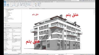 formation revit 01 introduction general [upl. by Car]