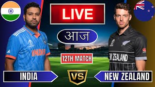 Live India Vs New Zealand Live  IND Vs NZ Live Match Today Last 5 Overs 2nd Innings livescore [upl. by Rodgiva]