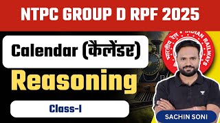 RRB NTPC GROUPD RPF 2025  Calendar Reasoning Class1  By Sachin Soni [upl. by Ahsaz97]