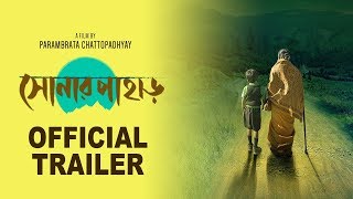 Shonar Pahar  Official Trailer Tanuja Mukerji Soumitra Jisshu Parambrata Arunima Gargi Neel [upl. by Wilkie]