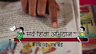 Sarv Shiksha Abhiyanvideo feature [upl. by Ssalguod]