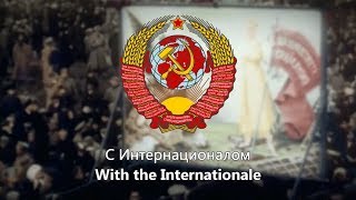 quotThe Internationalequot  National Anthem of the USSR 1922–1944 [upl. by Chansoo]