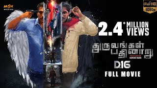 Dhuruvangal Pathinaaru D16 Tamil Full HD Movie  Rahman  Karthick Naren [upl. by Rusel]