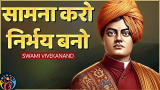 Develop Inner Strength Swami Vivekananda [upl. by Nylsirhc980]