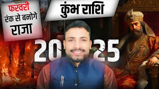 Kumbh Rashi February 2025  कुम्भ राशिफल फरवरी 2025  Kewal Guruji [upl. by Htebyram455]