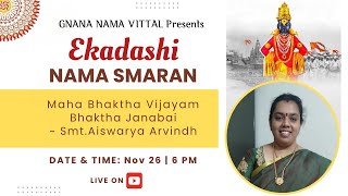 EKADASHI NAAM SMARAN  Bhaktha Janabai by SmtAiswarya Arvindh [upl. by Uhej]