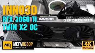 INNO3D GEFORCE RTX 3060 Ti TWIN X2 OC 8GB N306T208D6X1190VA32D [upl. by Vasti288]