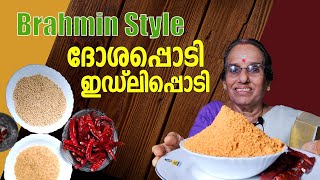 Brahmin style Dosa Podi  Idli Podi  Recipe Malayalam  How to make Dosa Podi  Easy Dosa podi [upl. by Anura370]