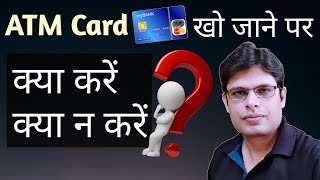 Bank Passbook Kho Jane Par Account Number Kaise JaneShorts [upl. by Culberson]