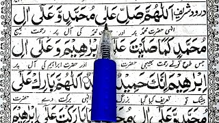 Durood Ibrahim Arabic Text  Darood Sharif HD 💖  Darood Pak Full [upl. by Tybie]