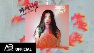 SUNMI  가시나 Gashina Alternative Version DL [upl. by Berkly]