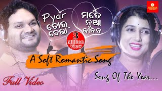 Pyar Tora Dela Mate Nua Jibana  Odia Sad Romantic Song  Humane Sagar  Diptirekha  Japani Bhai [upl. by Ennylyak]