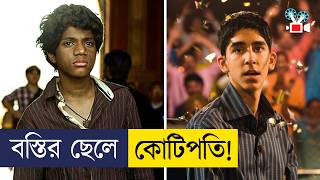 বস্তির ছেলে থেকে কোটিপতি হবার গল্প Movie Explained in Bangla [upl. by Yahc509]