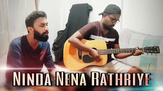 Ninda Nena Rathriye  නින්ද නේන රාත්‍රියේ H R Jothipala Cover Song [upl. by Elatnahs]