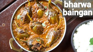 dhaba style bharwa baingan recipe  stuffed baingan ki sabji  भरवां बैंगन  stuffed eggplant curry [upl. by Nyer]