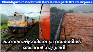 26 Hours Delayed Kerala Sampark Kranti Express  Chandigarh to Kannur  Indian Railway  Part  3 [upl. by Aicelet]