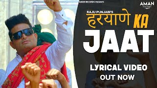 Haryane Ka Jaat Lyrical Videoraju punjabi song haryanvi songs haryanavi Aman Records [upl. by Surtemed358]