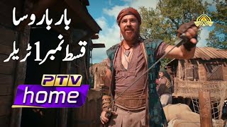 Barbarossa episode1 in Urdu Ptv home [upl. by Adnorahc]