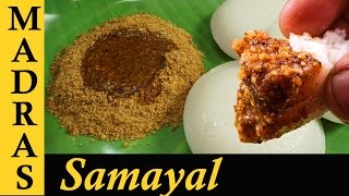 Idli Podi Recipe in Tamil  How to make Idli Podi in Tamil  Idly Powder recipe in Tamil [upl. by Ayatan]