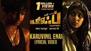 Karuvinil Enai Song With Lyrics  KGF Chapter 1 Tamil Movie  Yash Srinidhi Shetty [upl. by Akimad]