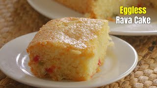 రవ్వ కేక్Egg less rava cake recipe in cooker amp oven by vismai foodSemolina cake at home in telugu [upl. by Cia]