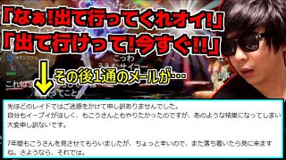 荒らしだと思ってブチギレたら大切な視聴者を1人失ってしまうもこう【20221120】 [upl. by Latashia716]