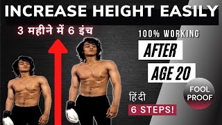 HOW TO INCREASE HEIGHT EASILY AFTER AGE 20  HEIGHT KAISE BADHAYE  HOW TO GROW TALLER In hindi [upl. by Korenblat227]