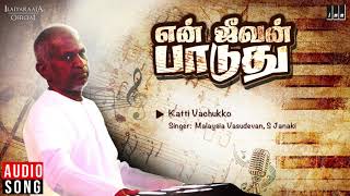 Malar Maruthuvam in TAMIL Nagalingam Minsystem 1of 5 [upl. by Accever]