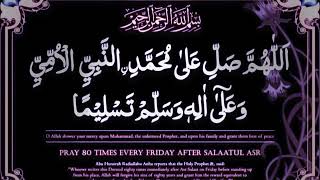 Durood Sharif Recited 80 Times [upl. by Primrose]