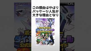 【歴代】バージョン格差が酷すぎたポケモンシリーズ３選 [upl. by Niltak]