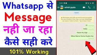 whatsapp se message nahi ja raha hai  how to fix whatsapp messages not sending [upl. by Onaled]