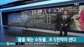 SBS news reel SBS8뉴스20141024 [upl. by Kaliope]