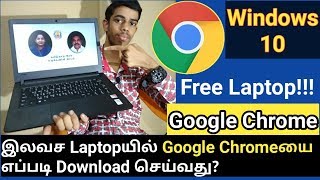 இலவச Laptopயில் Chrome How To Download Chrome On Windows 10  Lenovo Free Government Laptop 2019 [upl. by Kcira181]