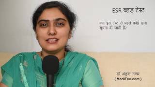 ESR Blood Test in Hindi [upl. by Sofia]