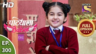 Patiala Babes  Ep 300  Full Episode  20th January 2020 [upl. by Erdrich]