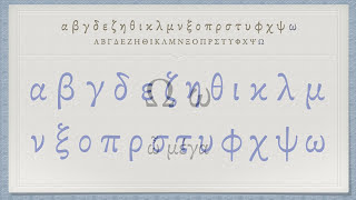 The Greek Alphabet Koine Era Pronunciation [upl. by Tnomyar]