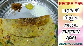 Parangi pinchu adai  பரங்கி பிஞ்சு அடை  adai recipes in tamil  pumpkin adai  yellow pumpkin adai [upl. by Kalvin]