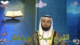 Sheikh Salah Bukhatir Quran 12 Yusuf  سورة يونس [upl. by Rosenblast]