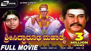 Sri Siddharooda Mahathme  Kannada Full Movie  Rajesh  Master Gururaja Kavaluru  Thara [upl. by Liatris]