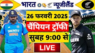 🔴LiveIndia vs New Zealand ICC Champions Trophy  IND vs NZ  Live Cricket Match Today Gameplay [upl. by Daus]