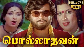 Polladhavan Movie Full HD  Rajinikanth  Sripriya  Lakshmi  MSV [upl. by Oludoet747]