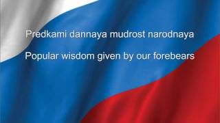 Russia National anthem Russian amp English lyrics [upl. by Stephenie]