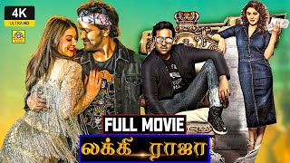 Lucky Raja 2021 லக்கி ராஜா Tamil Dubbed Full Movie 4K  Manchu Vishnu Hansika Motwani Nadodigal [upl. by Eerised315]