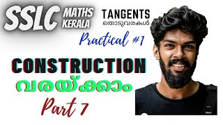 Class 10 Maths Kerala  TANGENTS  തൊടുവരകൾ  kerala syllabus  SSLC  Chapter 7  Part 7 [upl. by Bara]