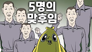 기괴한 군대 이야기 [upl. by Nelly405]