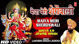 Maiya Meri Sherawali Full Song Maiya Ka Jawab Nahin [upl. by Delfeena]