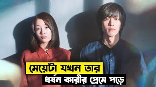 যে গল্প সবাইকে কাদিয়েছে  Movie explain in bangla  সম্মোহন [upl. by Gnilrad]