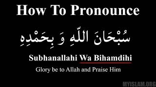 Subhanallahi Wa Bihamdihi Pronunciation [upl. by Derraj]