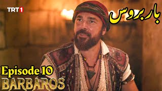 Barbarossa Season 1 Episode 10 UrduOverviewBarbaroslar In Urdu Hindi Dubbed [upl. by Ferguson440]